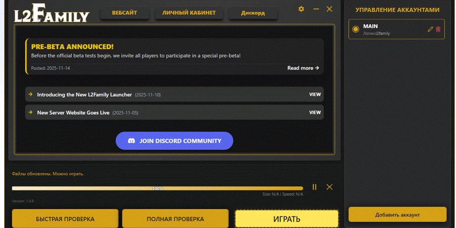 Инструкция по лаунчеру